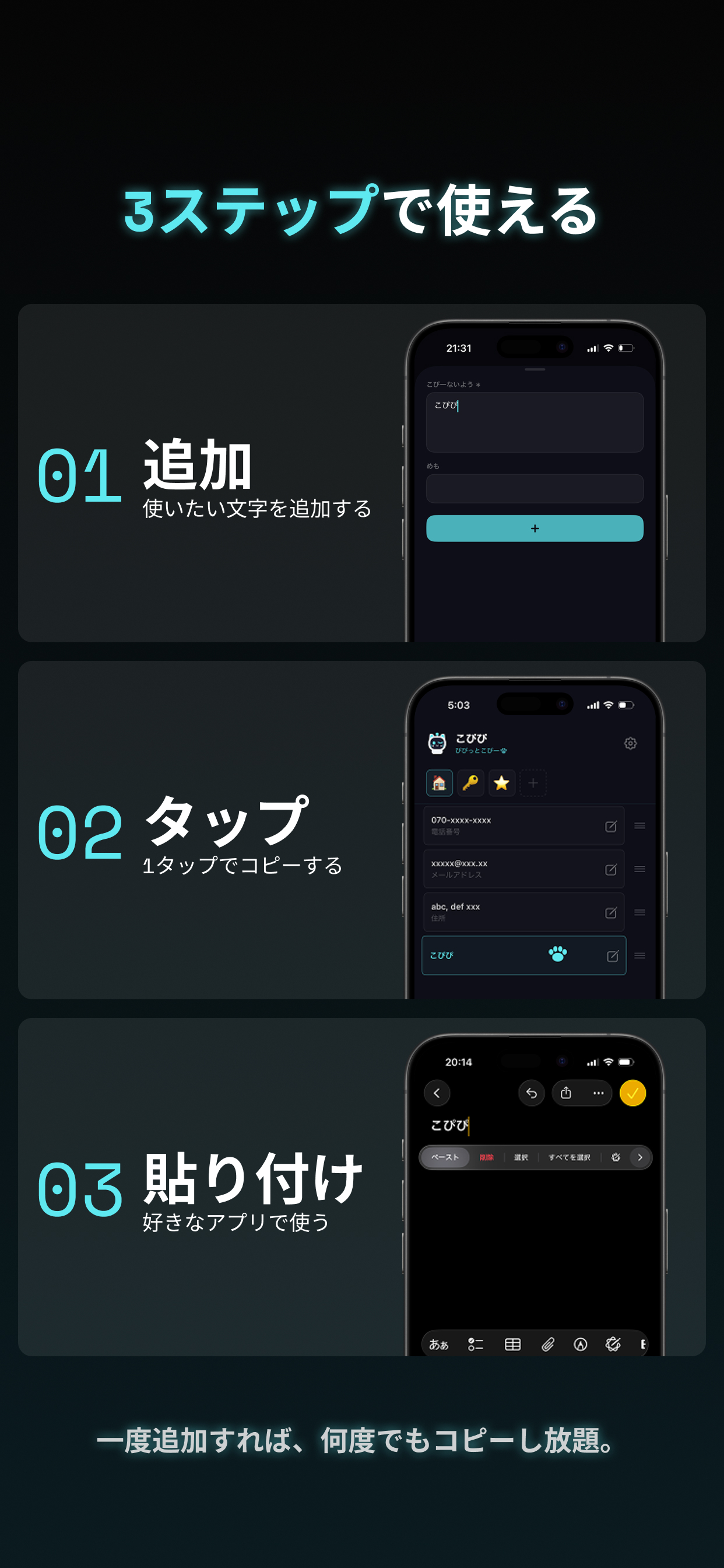 3ステップで使える